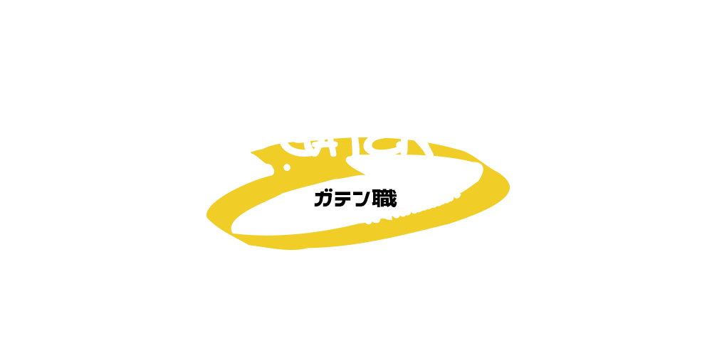 ガテン系求人情報サイト【GATEN職】